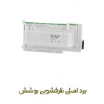 برد ظرفشویی بوش 