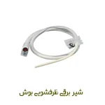 شیر برقی ( آکواستاپ ) ظرفشویی بوش کد ۰۰۶۶۸۱۱۳